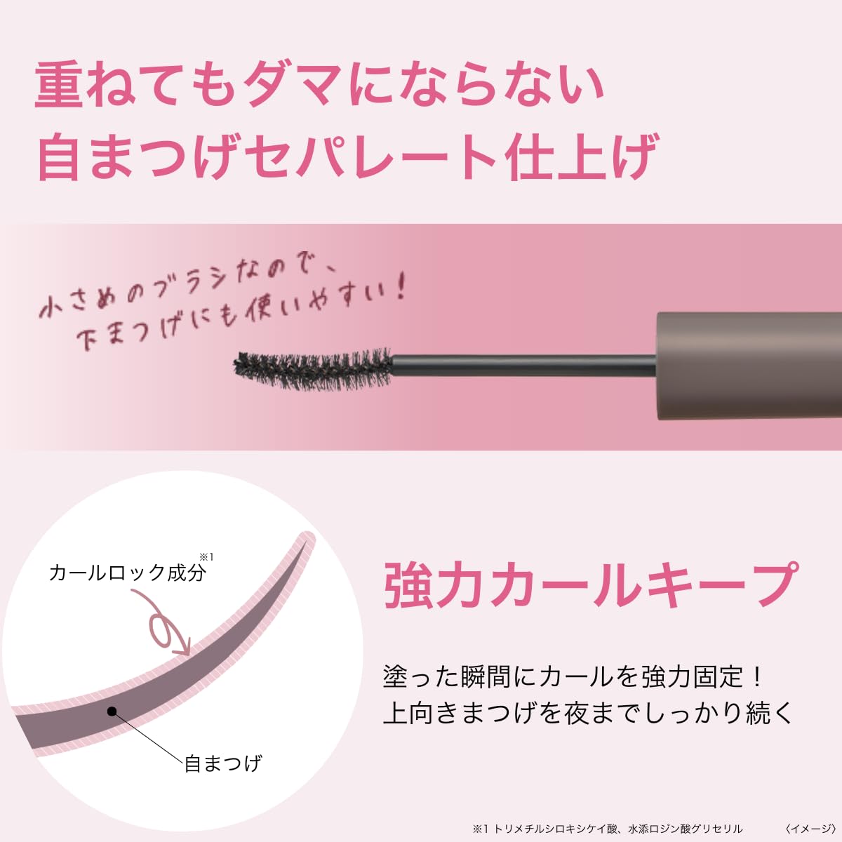 Pmel Natural Separating Mascara for Long-Lasting Curl and Volume