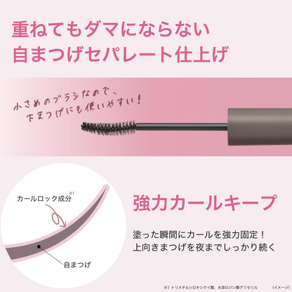 Pmel Natural Separating Mascara for Long-Lasting Curl and Volume