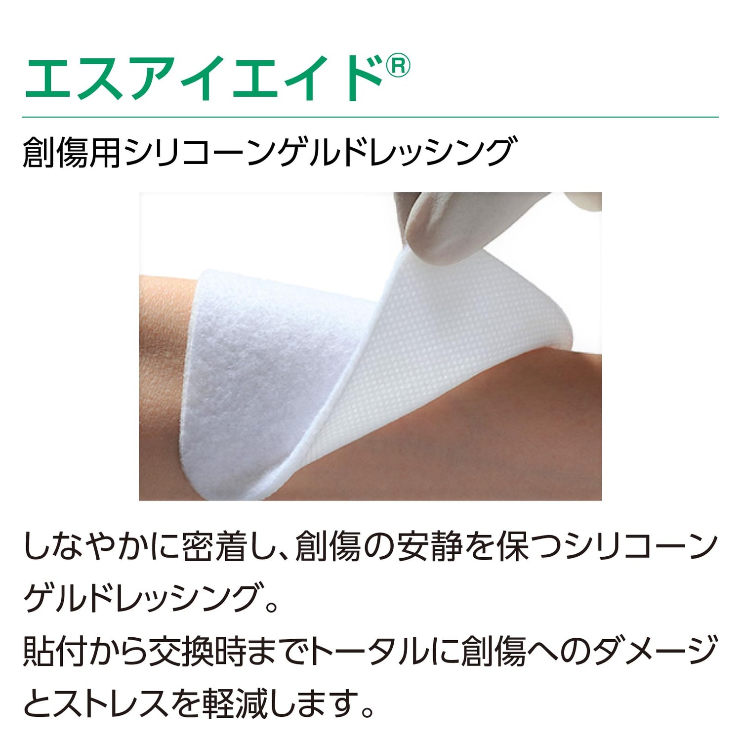 ALCARE Dressing Material for Protection and Coverage 7号