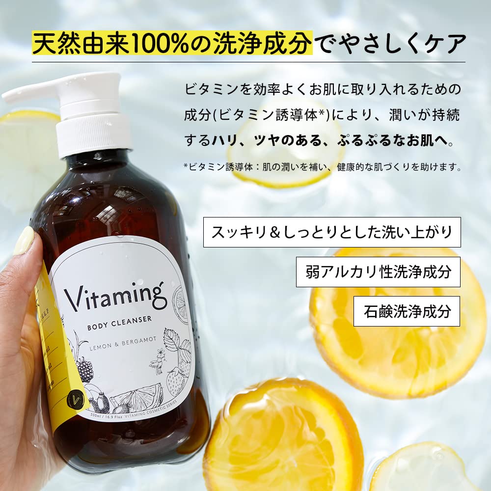 Vitaming Body Soap 500ml with Lemon and Bergamot Fragrance