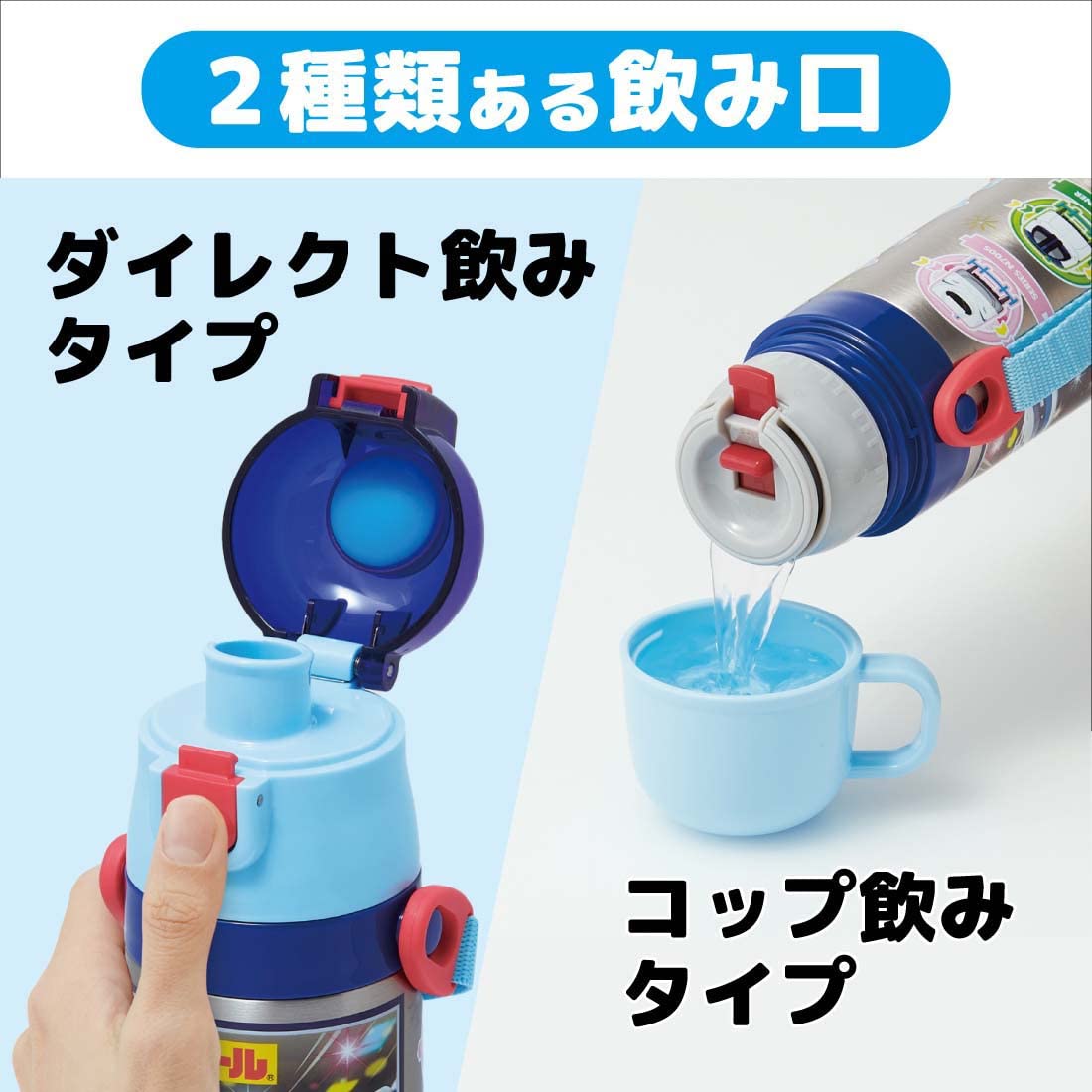 Skater Kids Water Bottle 2WAY 420ml with Cup for Boys