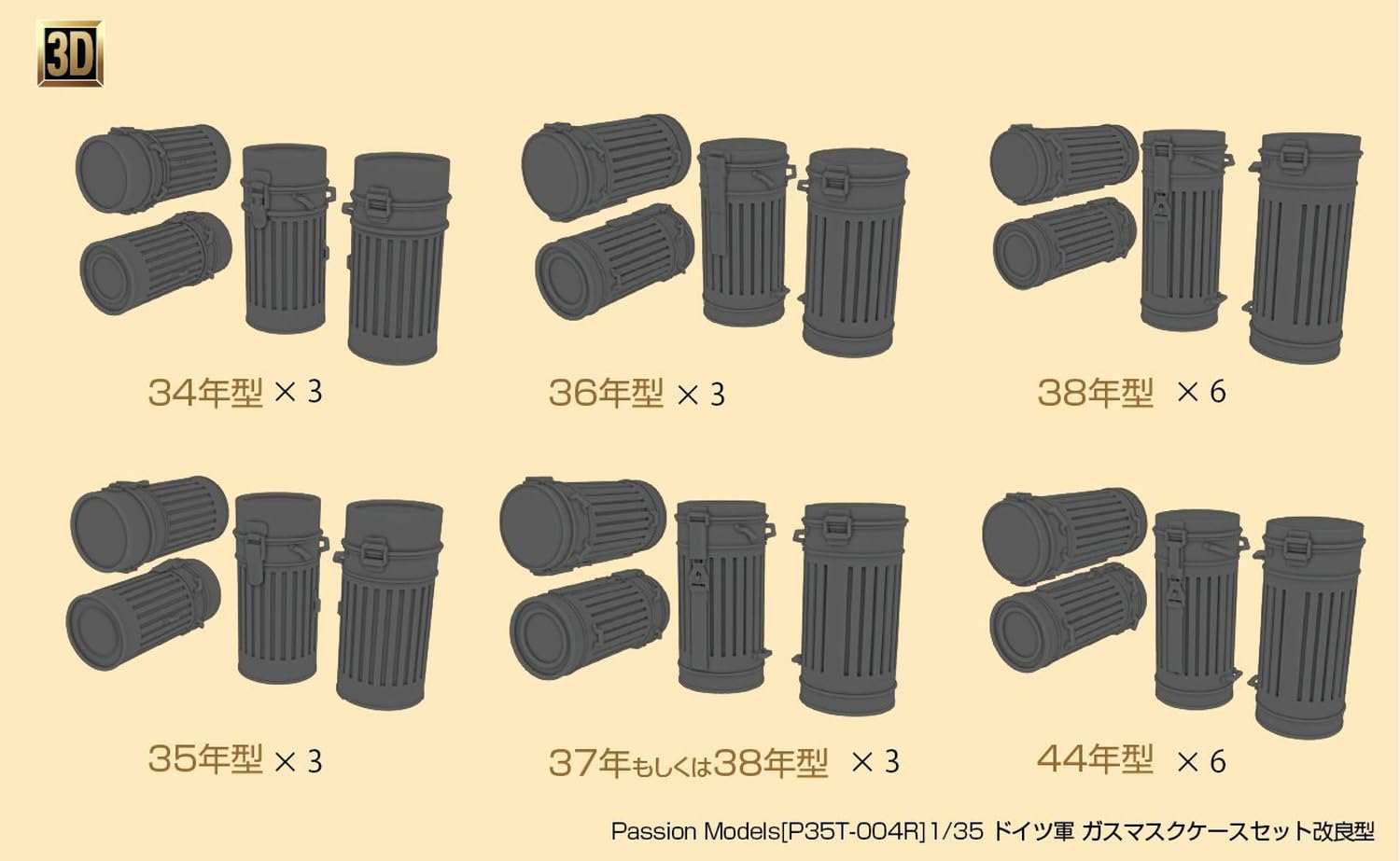 Passion Models 1/35 German Military Gas Mask Case 3D Printed Kit