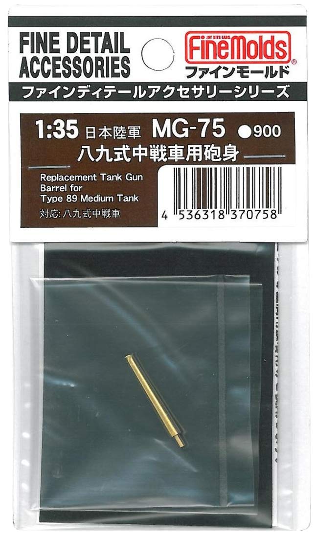 FineMolds 1/35 Military Accessory Barrel Parts for Type 89 Medium Tank