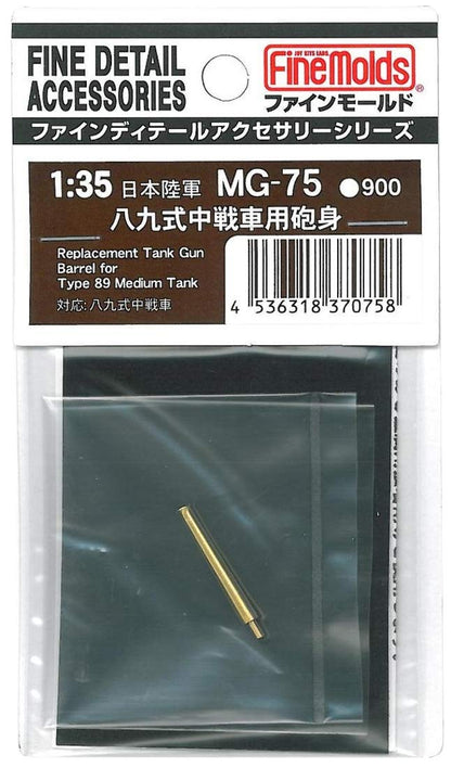 FineMolds 1/35 Military Accessory Barrel Parts for Type 89 Medium Tank