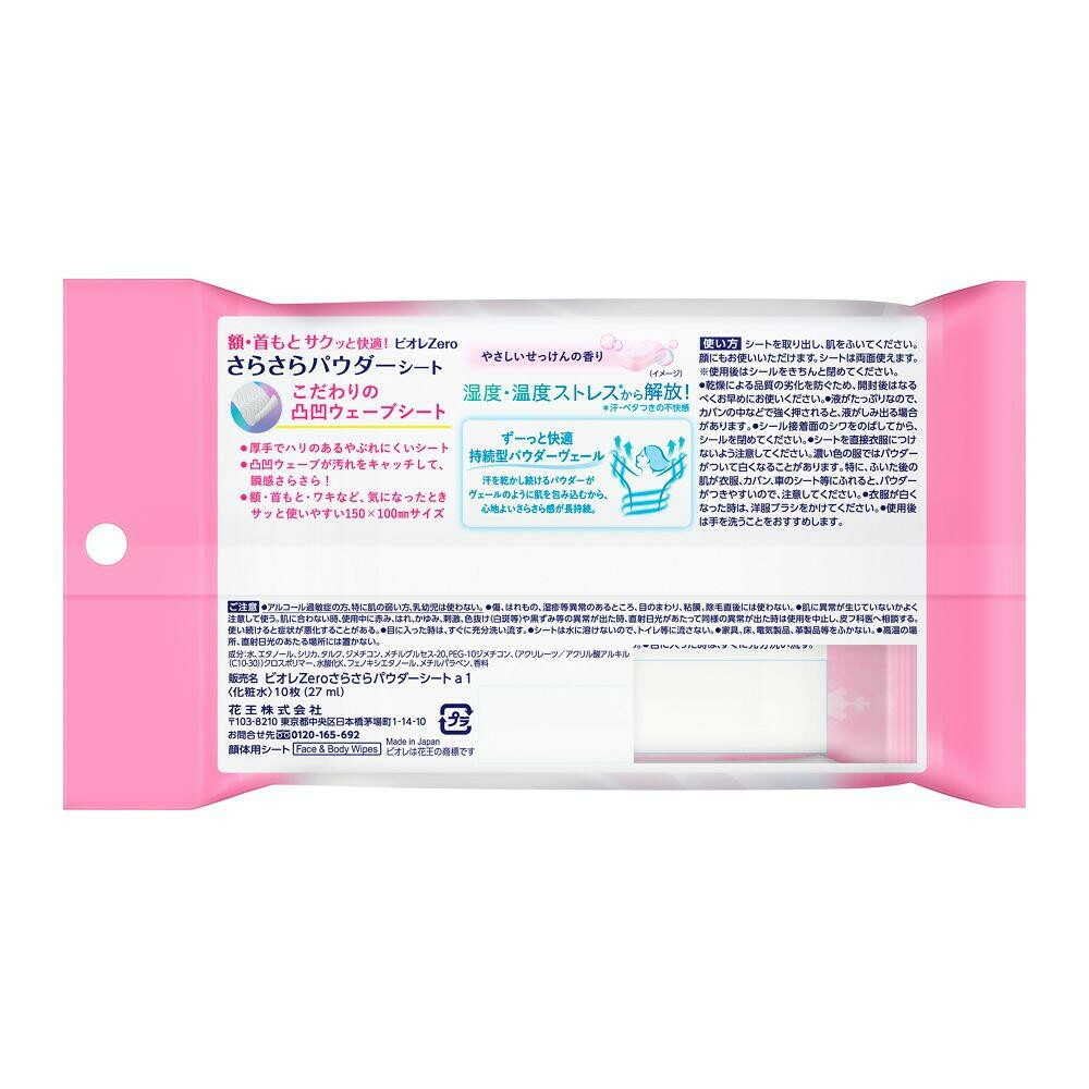 Bioré Zero Silky Powder Sheets Gentle Soap Scent 10 Sheets