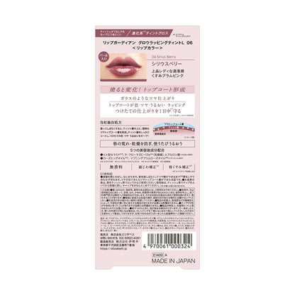 LIPGUARDIAN Glow Wrapping Tint L 06 Sirius Berry