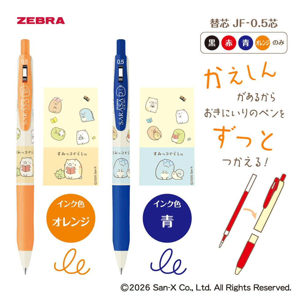 ZEBRA Sarasa Clip Gel Pen Set 0.5mm Sumikko Gurashi Limited Edition