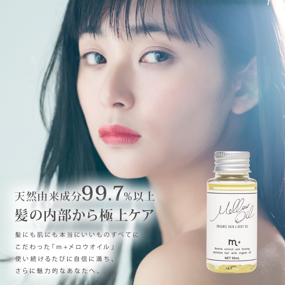M+ Mellow Oil 50ml for Smooth and Shiny Hair Styling