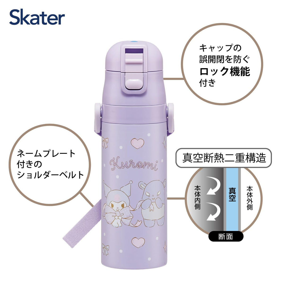 Skater Kids Water Bottle 470ml with Sanrio Kuromi Design