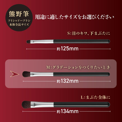 KAI Makeup Brush Eyeshadow Brush M Kumano Fude