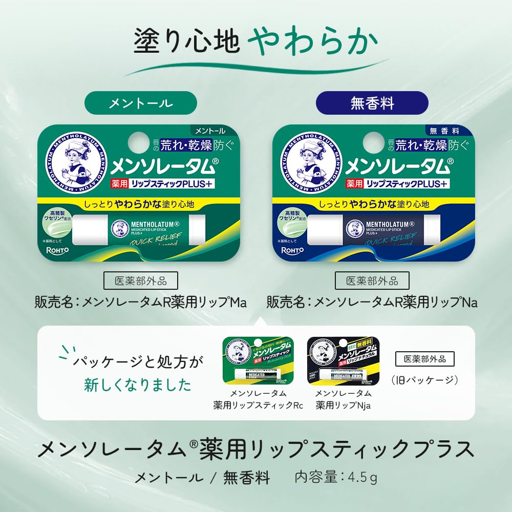 Mentholatum Lip Fragrance-Free Lipstick for Soft Moisture