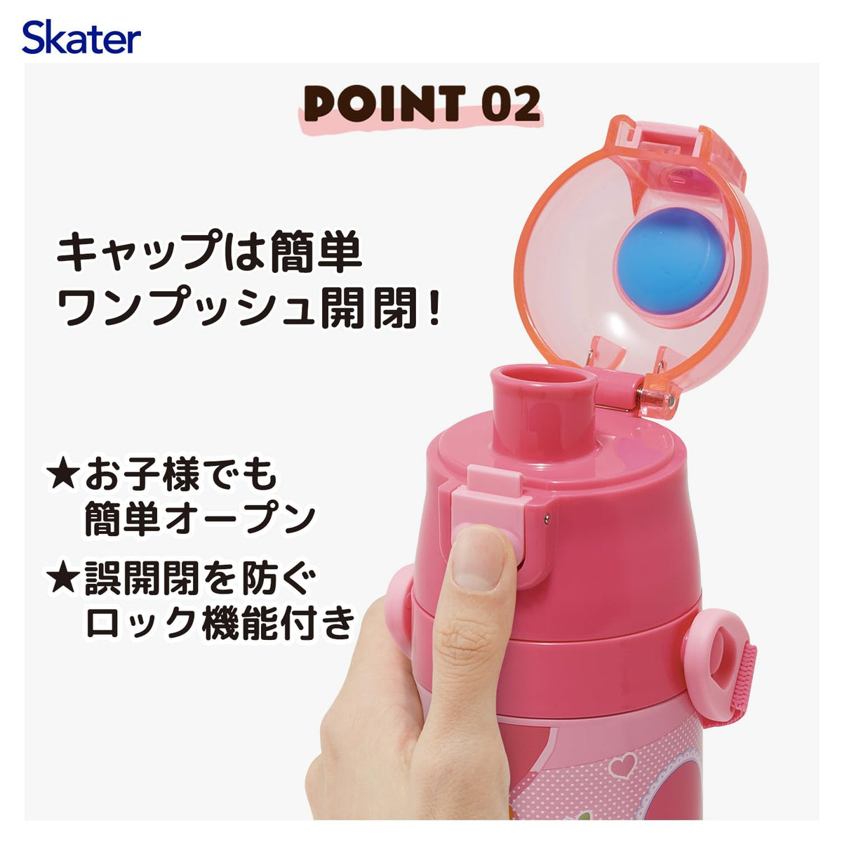 Skater Kids Water Bottle 2WAY Stainless Steel 470ml for Children
