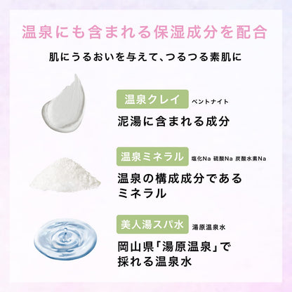 Baskin Spa-Inspired Body Soap 400ml with Natural Clay