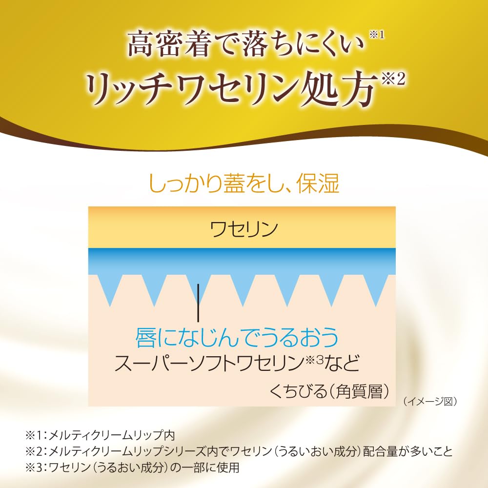 Mentholatum Lip Premium Melty Cream Lip Honey Blossom Scent 4g