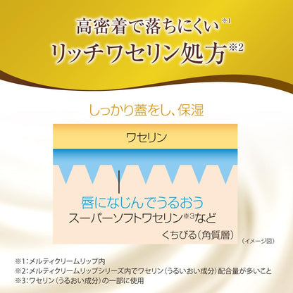 Mentholatum Lip Premium Melty Cream Lip Honey Blossom Scent 4g