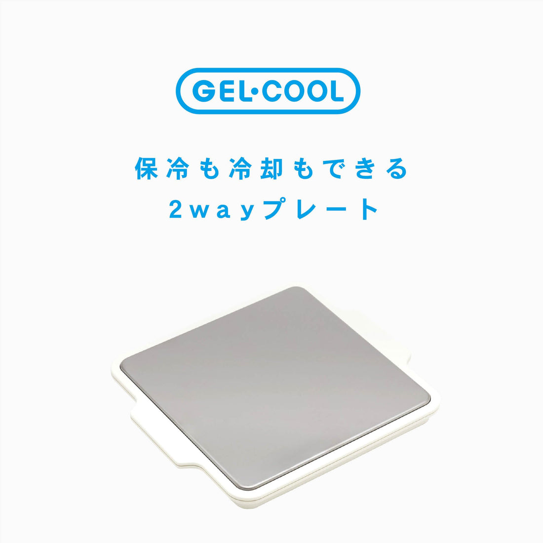 Miyoshi Seisakusho Gel-Cool Rapid Cooling Plate for Bento