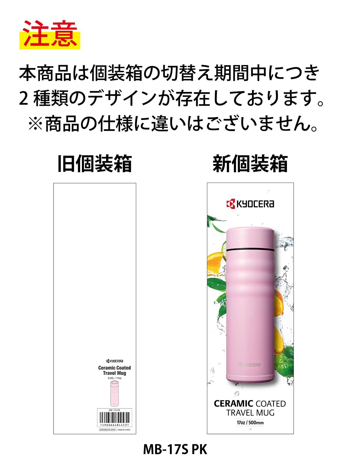 Kyocera 500ml Coffee Bottle with Ceramic Inner Layer for Insulation