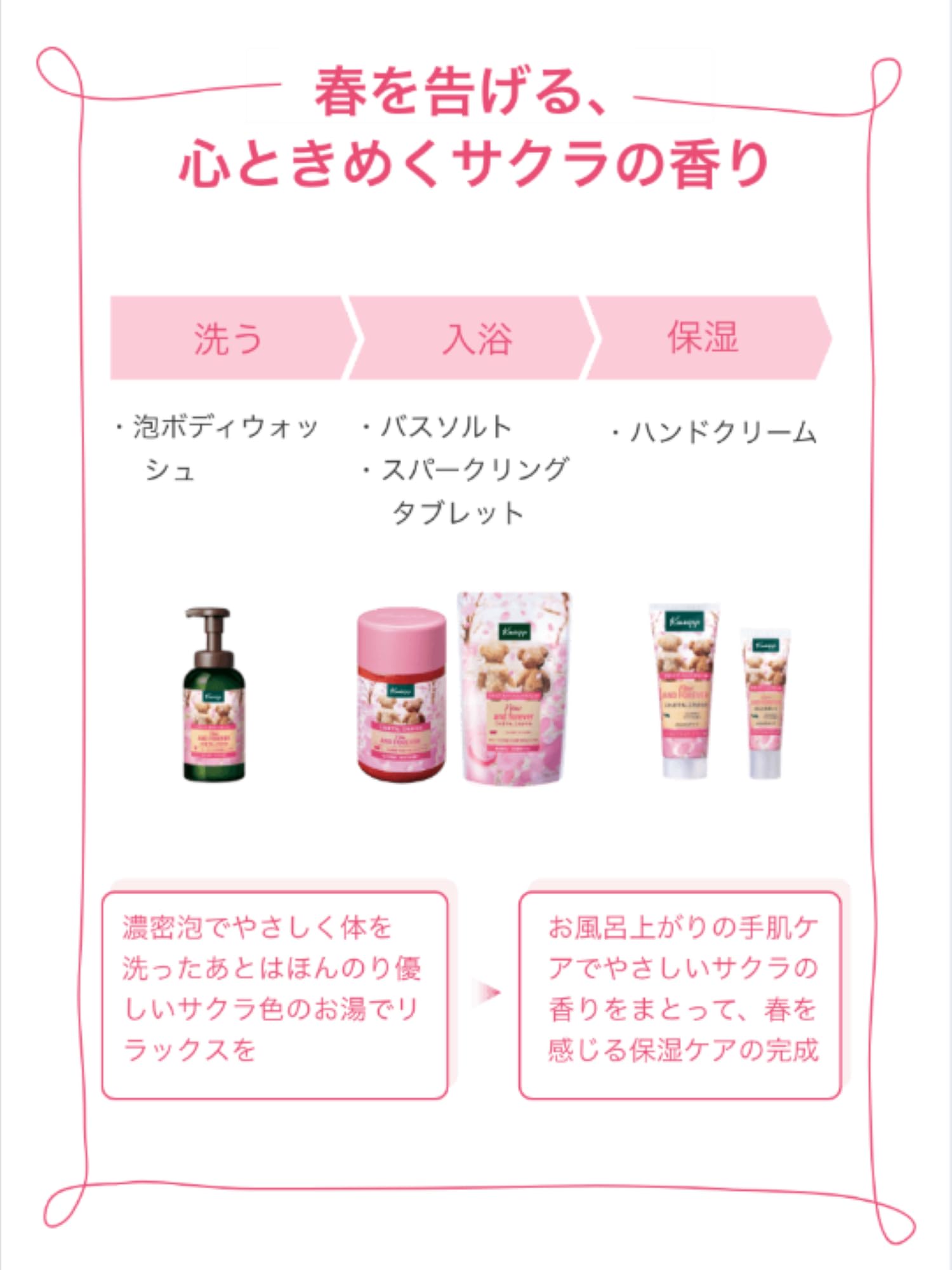 Kneipp Bath Salt Cherry Blossom Fragrance 850g