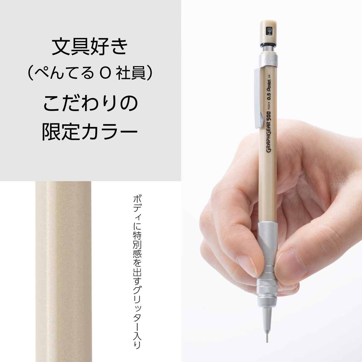 Pentel Graph Gear 500 Limited Edition Mechanical Pencil 0.5mm Gold Ash