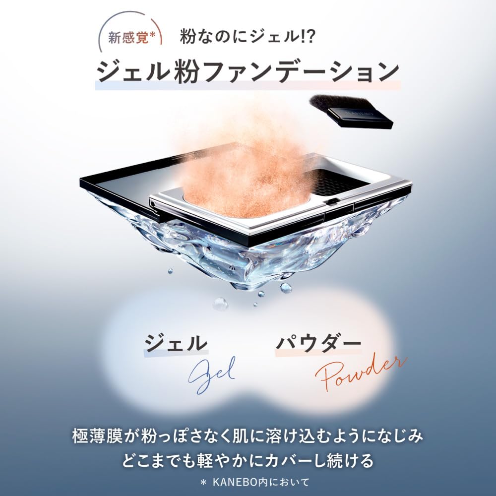 KANEBO Melty Feel Wear II Foundation 11g Lightweight Finish