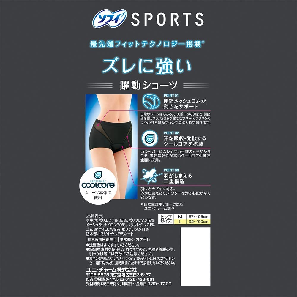Sofy Sports Dynamic Shorts Size L Black for Active Comfort