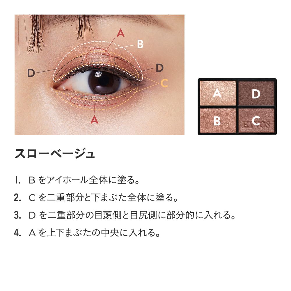ETVOS Mineral Classy Shadow Slow Beige Versatile Eyeshadow 2g