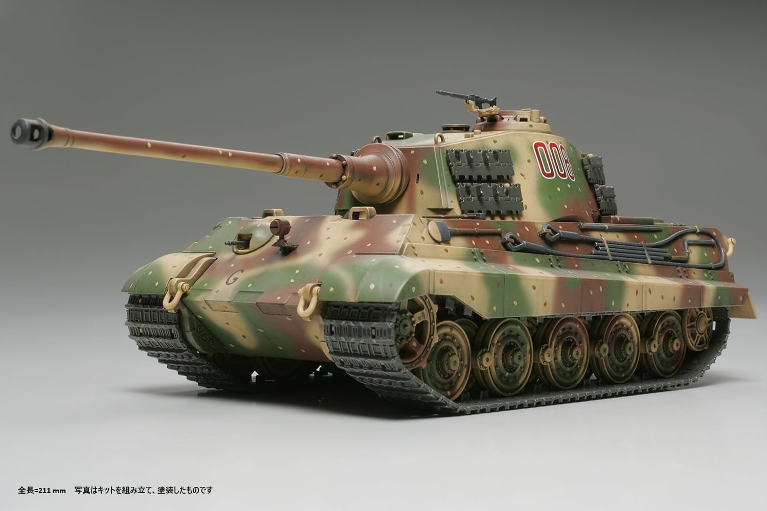 TAMIYA Military Miniature Series King Tiger Tank Model 1/48 Scale