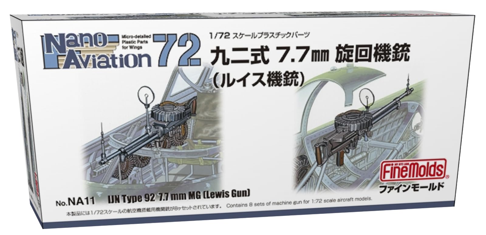 FineMolds 1/72 Nano Aviation Series 7.7mm Gun Model Parts
