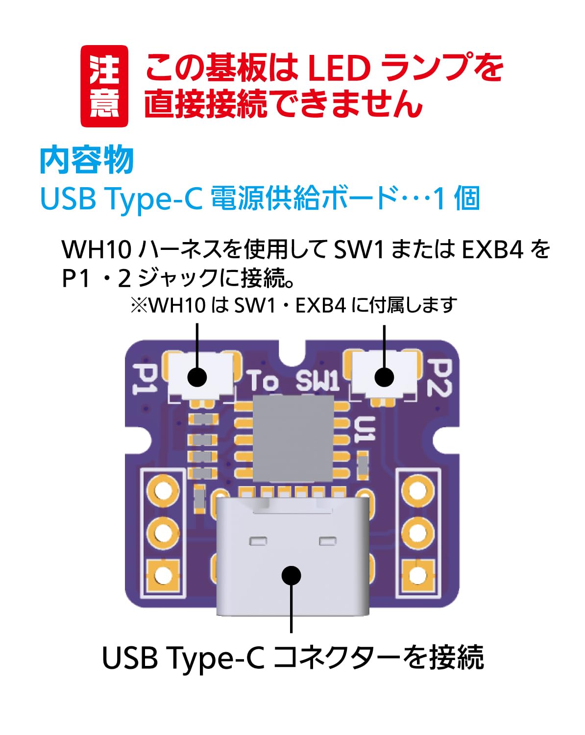 HiQparts USB Type-C Power Supply Board for Model Kits