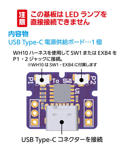 HiQparts USB Type-C Power Supply Board for Model Kits