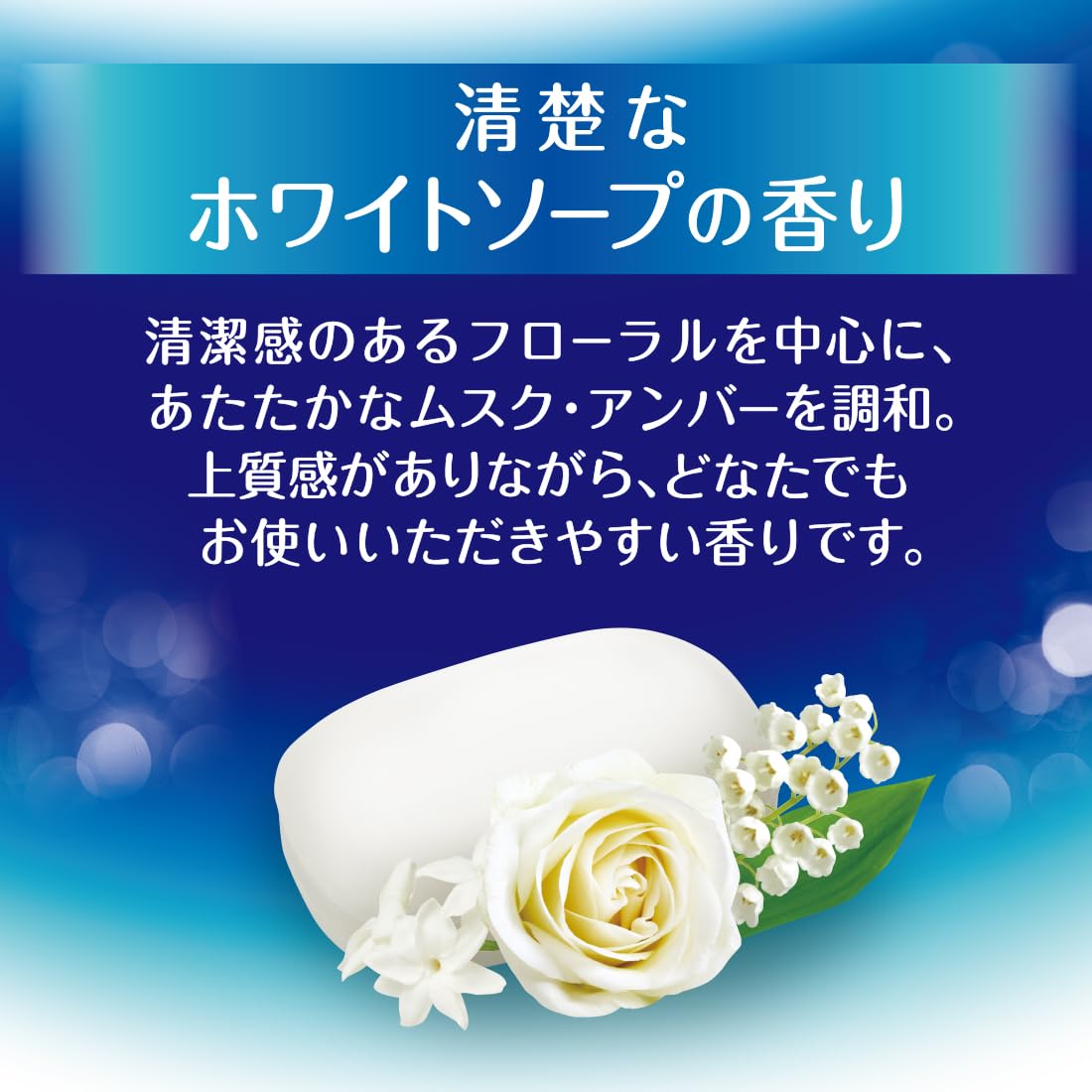 Bouncia Body Soap White Soap Fragrance 360mL