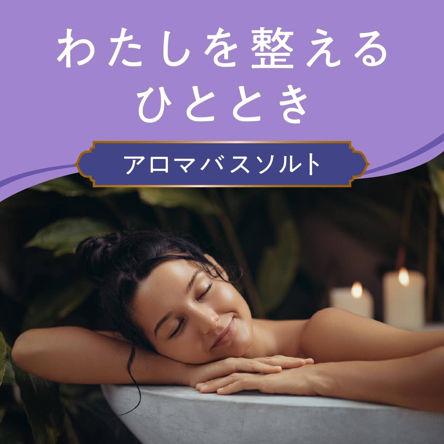 AyurTime Good Night Day Bath Salt Cedarwood and Geranium 520g