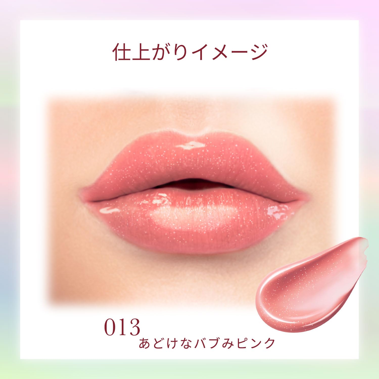 Blend Berry Lip Balloon 013 Baby Pink Tint 2.5g