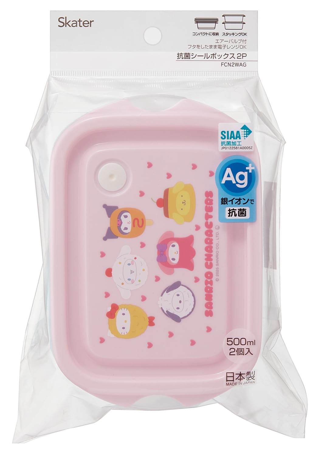 Skater Seal Box Antibacterial Storage Container Set of 2 500ml