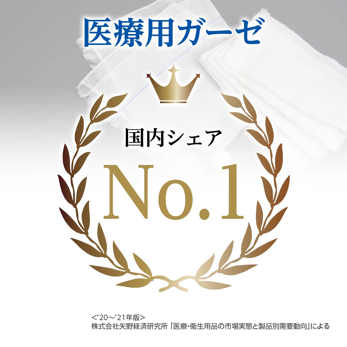 OO Osaki Sterile Y-Cut Gauze Non-Woven Type 50 Pack
