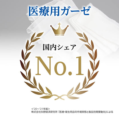 OO Osaki Sterile Y-Cut Gauze Non-Woven Type 50 Pack