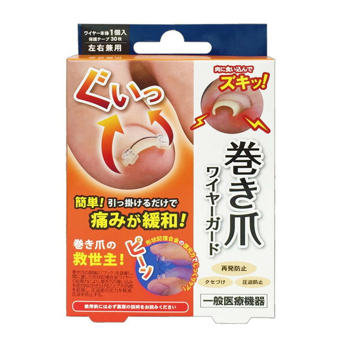 Saipuras Nail Wire Guard for Ingrown Toenails