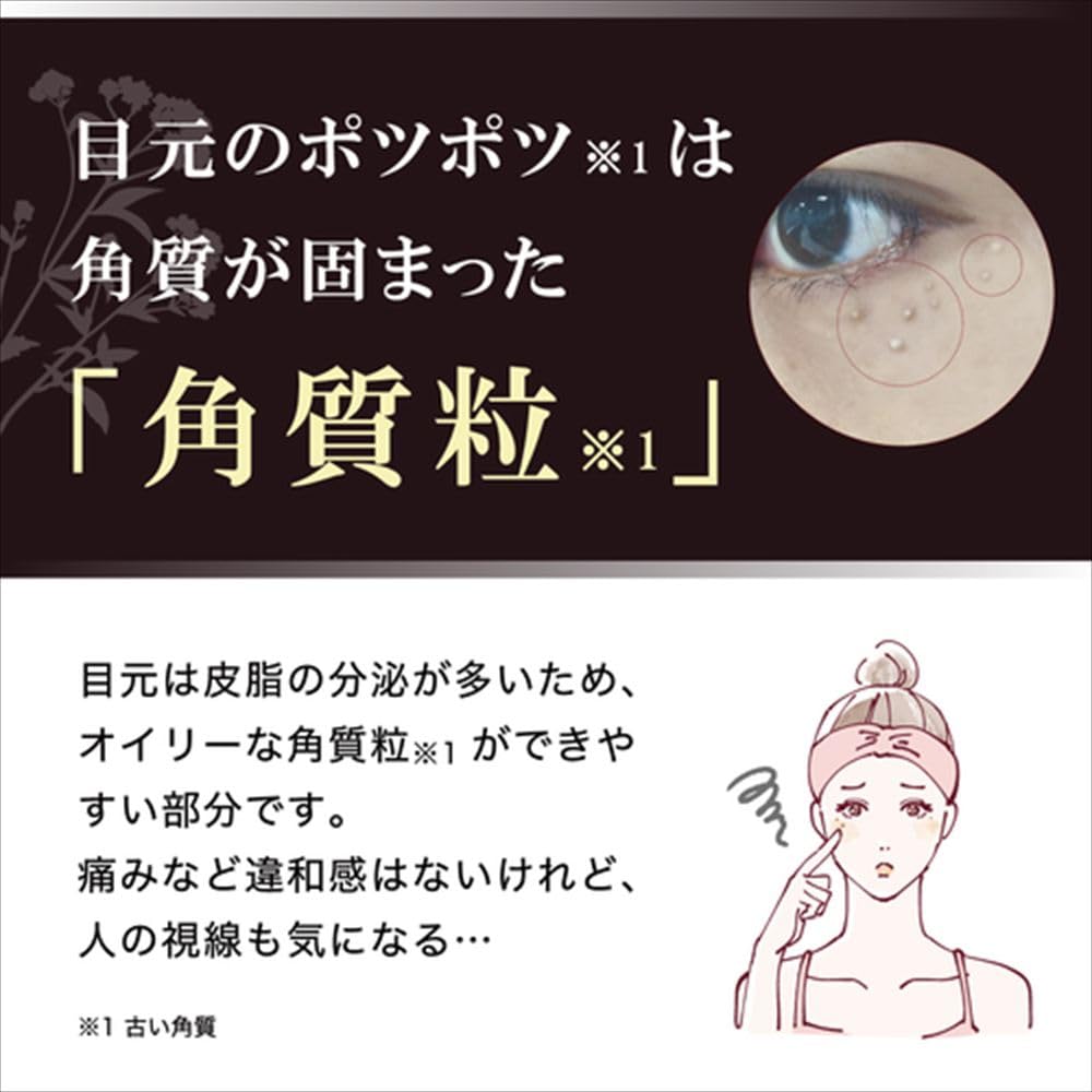つぶぽろん Gentle Eye Care with 24 Herbal Extracts