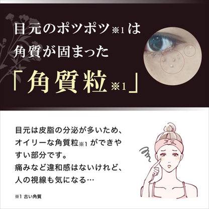 つぶぽろん Gentle Eye Care with 24 Herbal Extracts