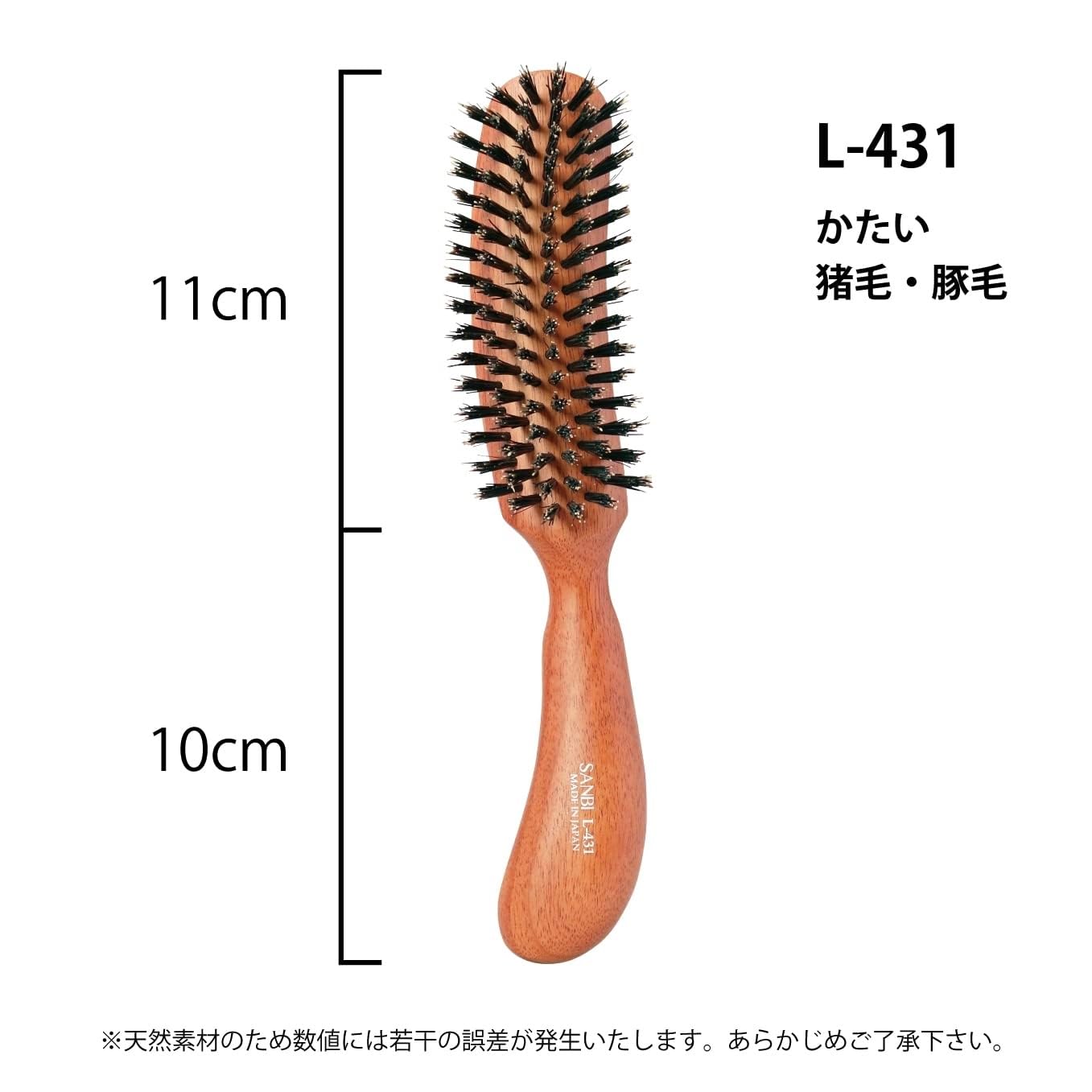 Sanbiikougyou Hair Brush L Series Firm Boar Bristle S Type