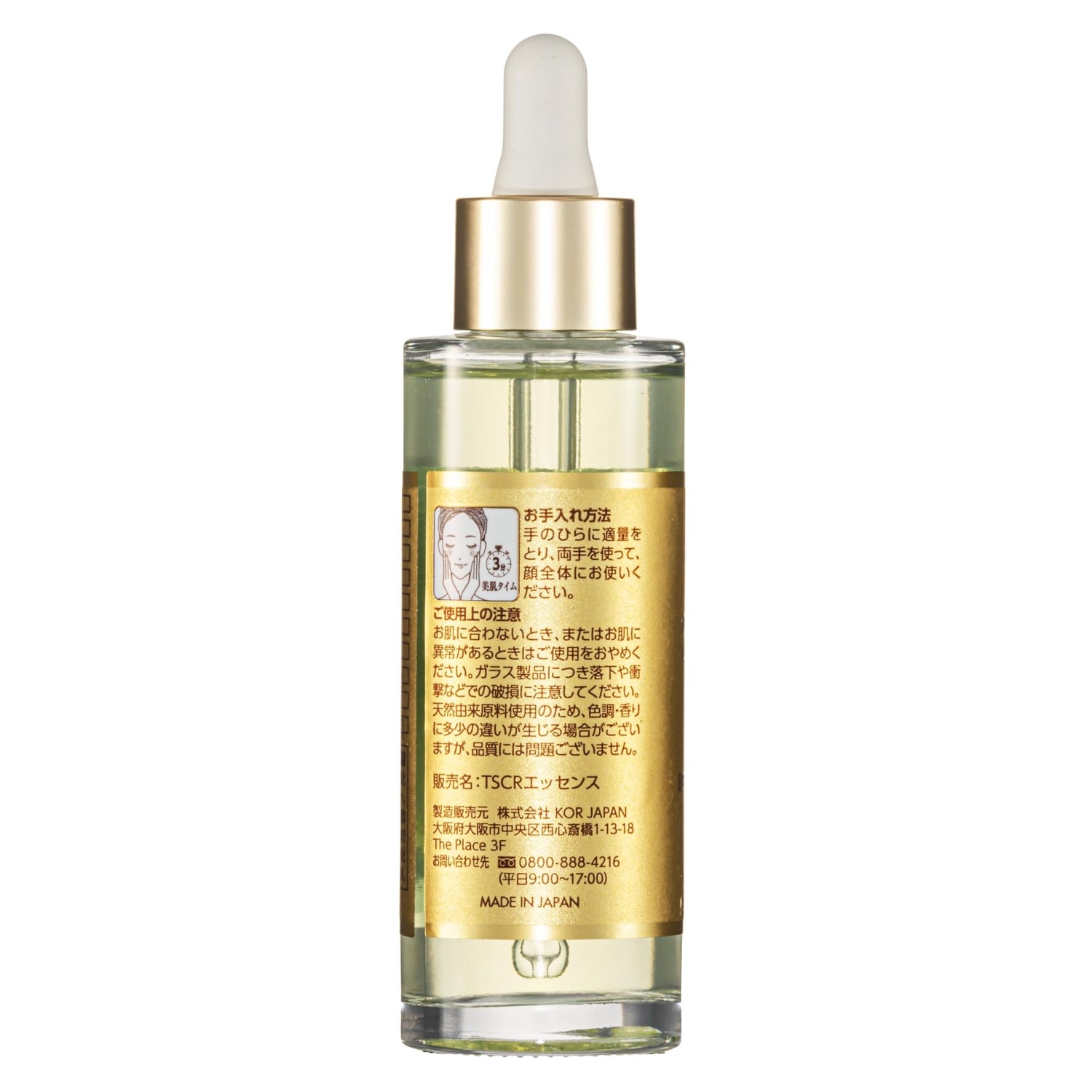 KOR JAPAN The Stem Cell Pure Essence Retinol and Vitamin 55ml