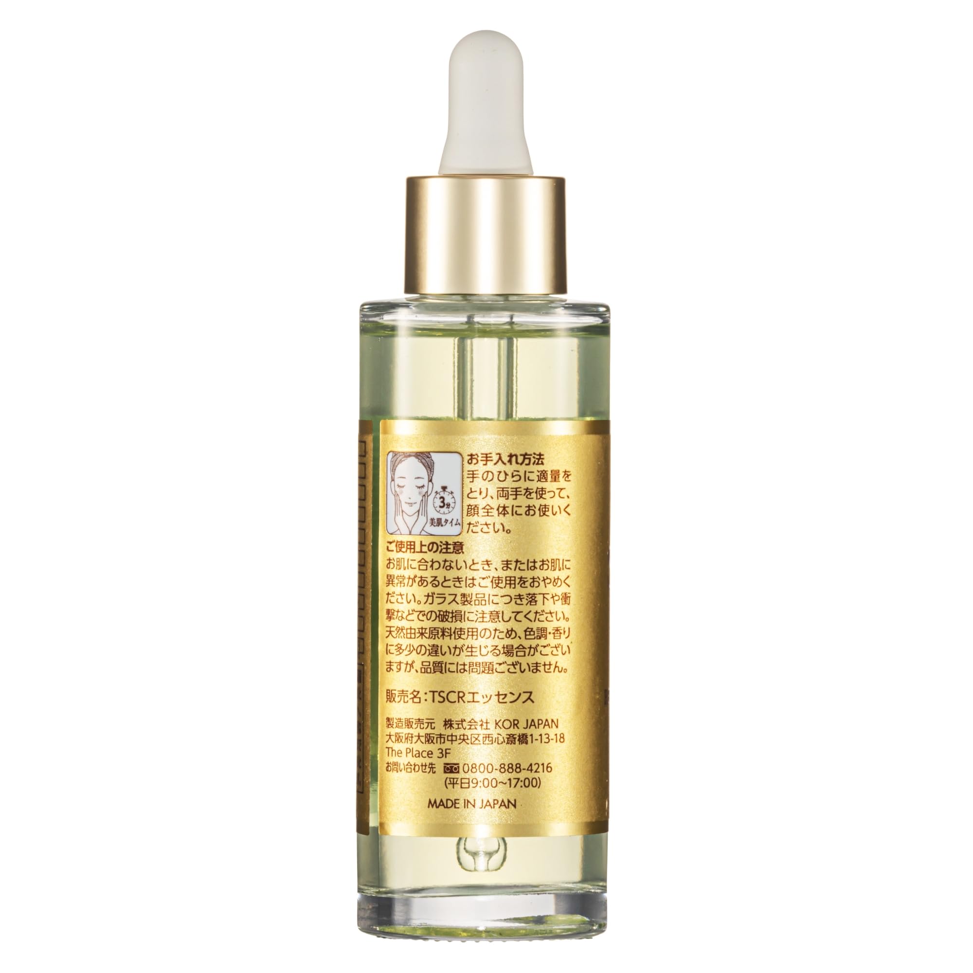 KOR JAPAN The Stem Cell Pure Essence Retinol and Vitamin 55ml