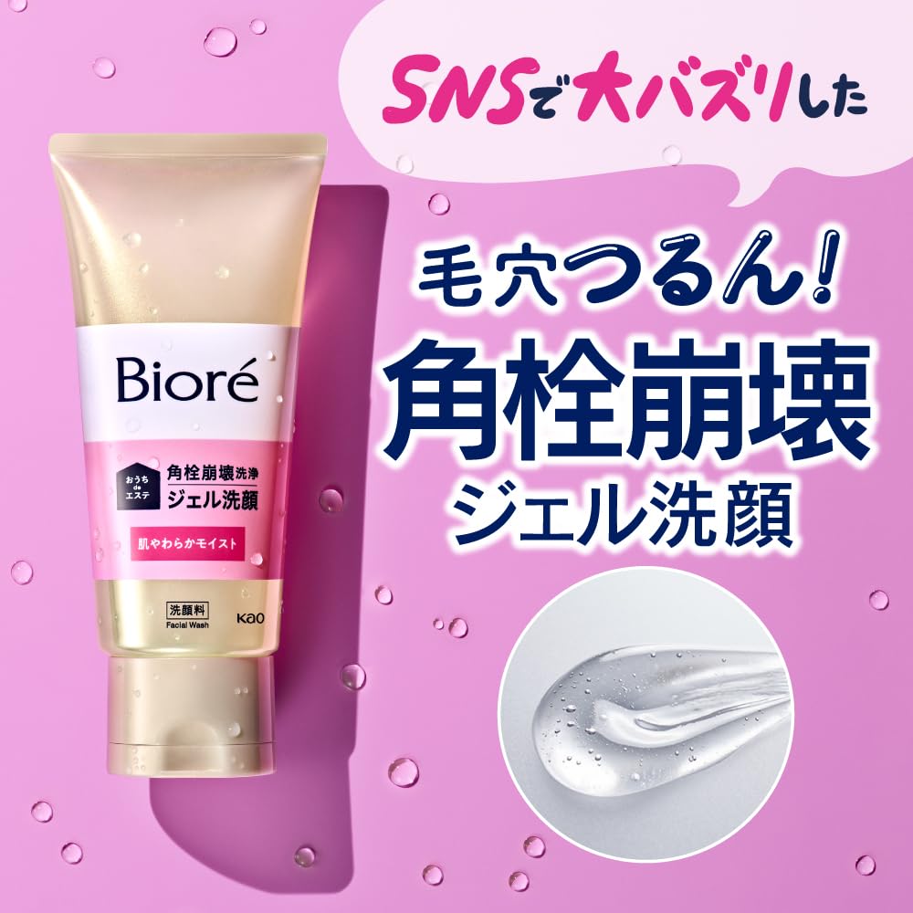 Bioré Gel Cleanser for Soft Skin with Relaxing Aroma 180g