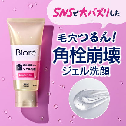 Bioré Gel Cleanser for Soft Skin with Relaxing Aroma 180g