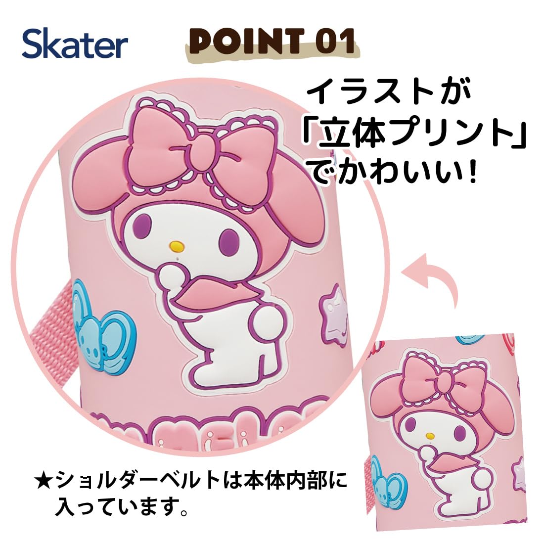 Skater Stainless Steel Water Bottle 480ml for Kids with 3D My Melody Design