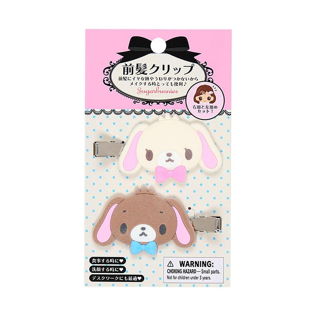 Sanrio Hair Clips Sugar Bunnies Set for Kids