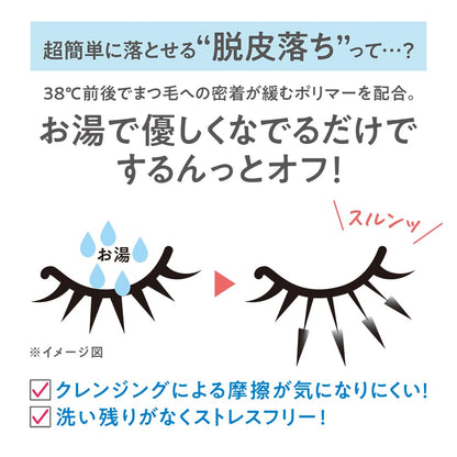 CEZANNE Long Boost Mascara Real Black 5.7g for Stunning Length