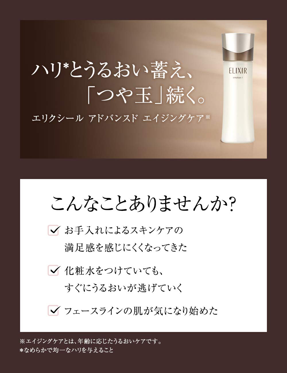 ELIXIR Advanced Emulsion T Lightweight Moisturizer 130mL