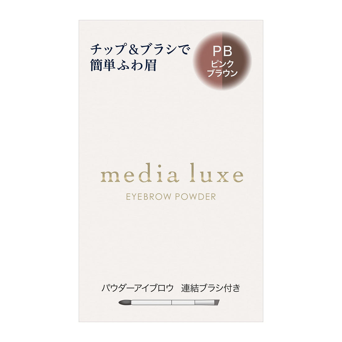 media luxe Powder Eyebrow Pencil with Natural Finish