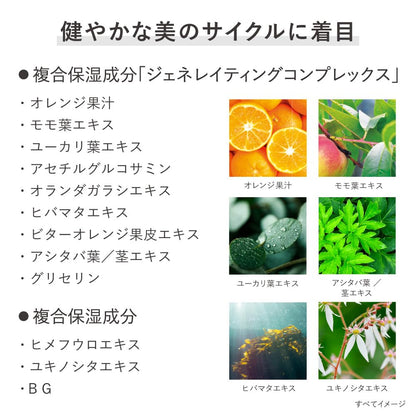 KANEBO Generating Essentials Moisturizing Lotion 168ml with Floral Scent
